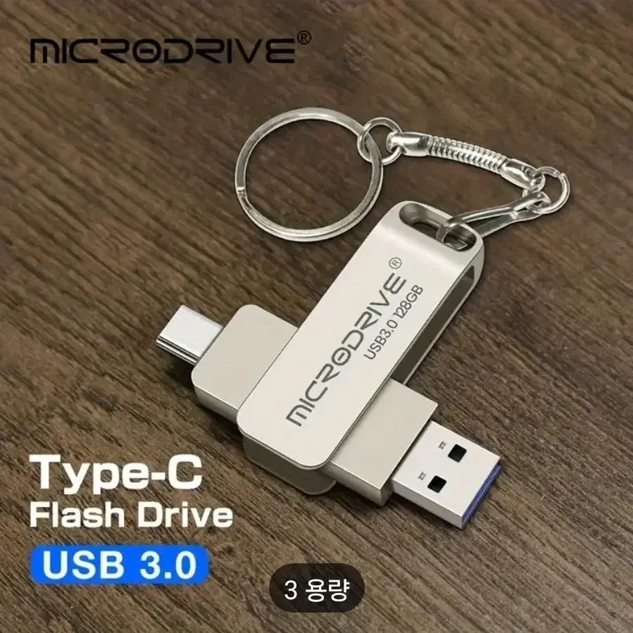 마이크로드라이브 W2 펜 드라이브 Type-c USB3.0 플래시드라이