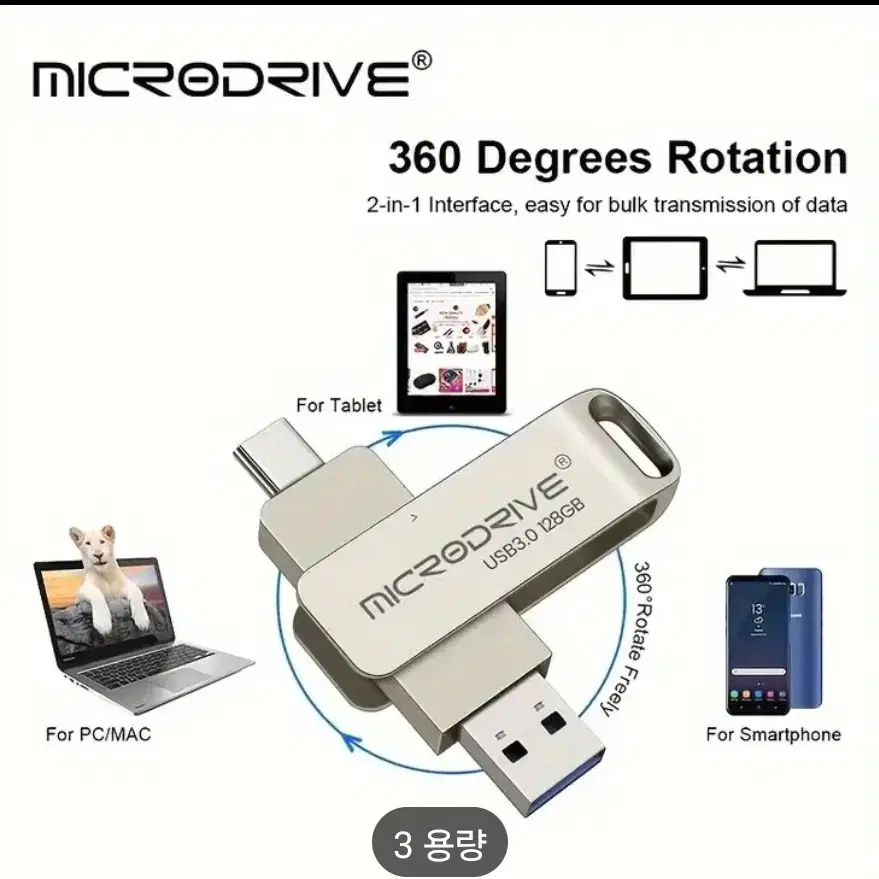 마이크로드라이브 W2 펜 드라이브 Type-c USB3.0 플래시드라이