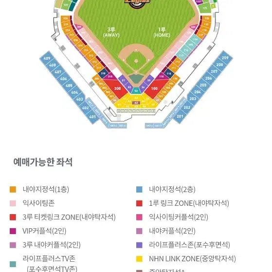 9월29일 일요일 한화 NC 외야 2연석