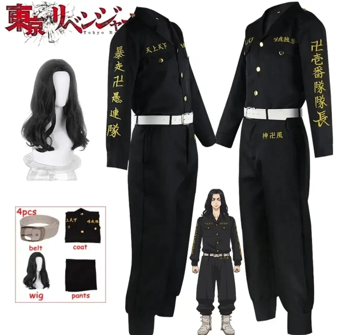 Baji Keisuke Cosplay Costume (XL/Embroidery)