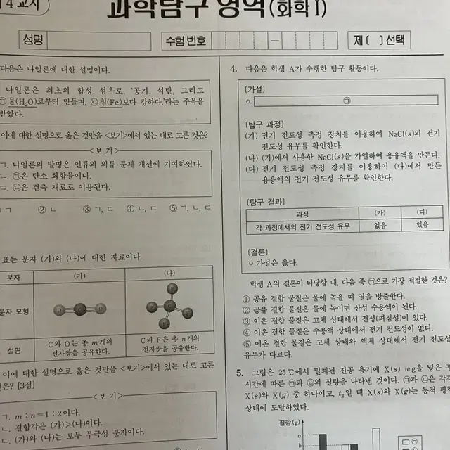 2025 시대인재 8월례 생1지1화1물1