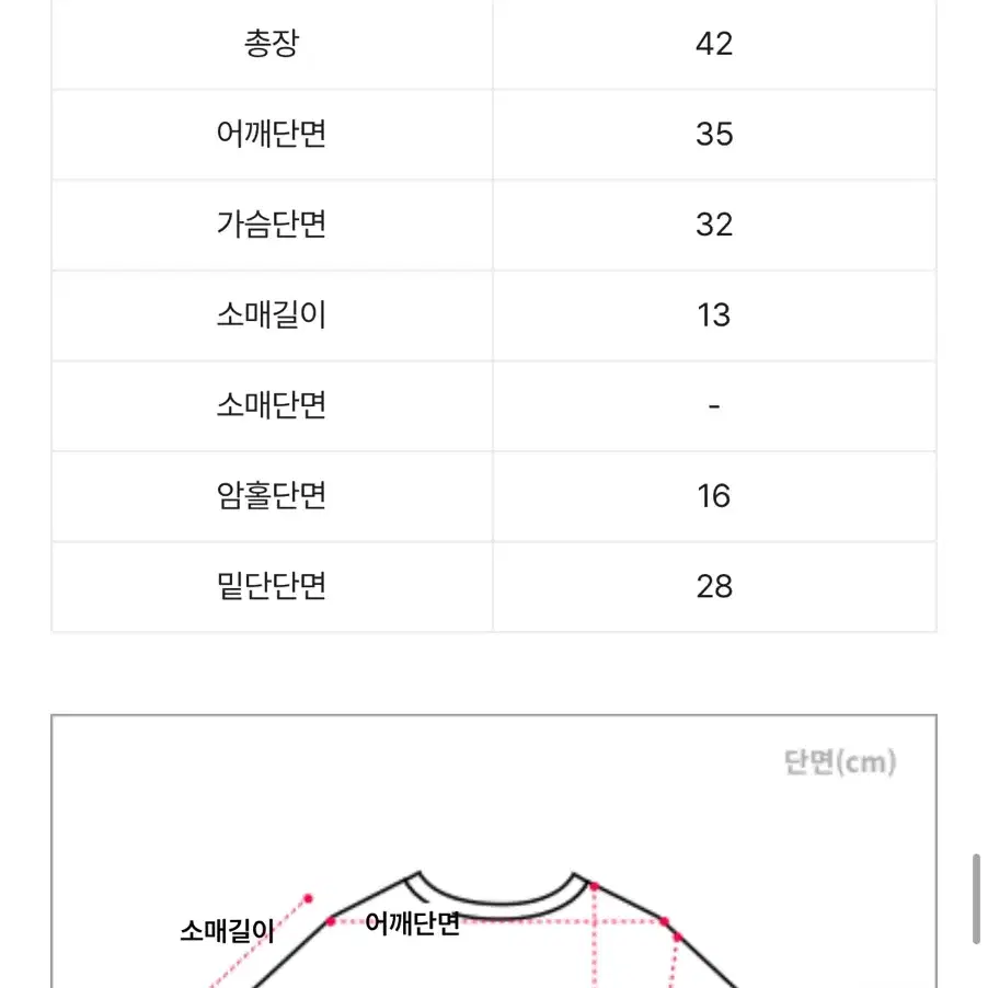 후크 카라 브이넥 크롭 반팔 니트