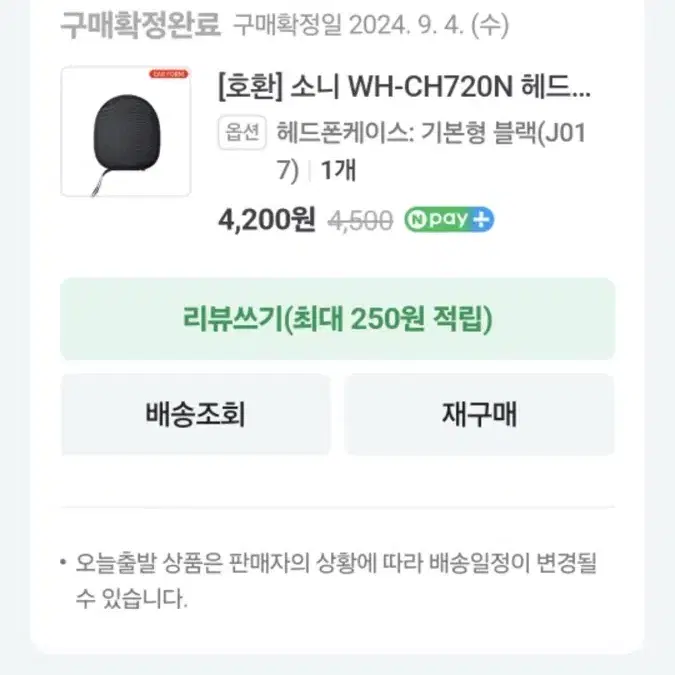 소니 SONY WH-CH720N 헤드폰