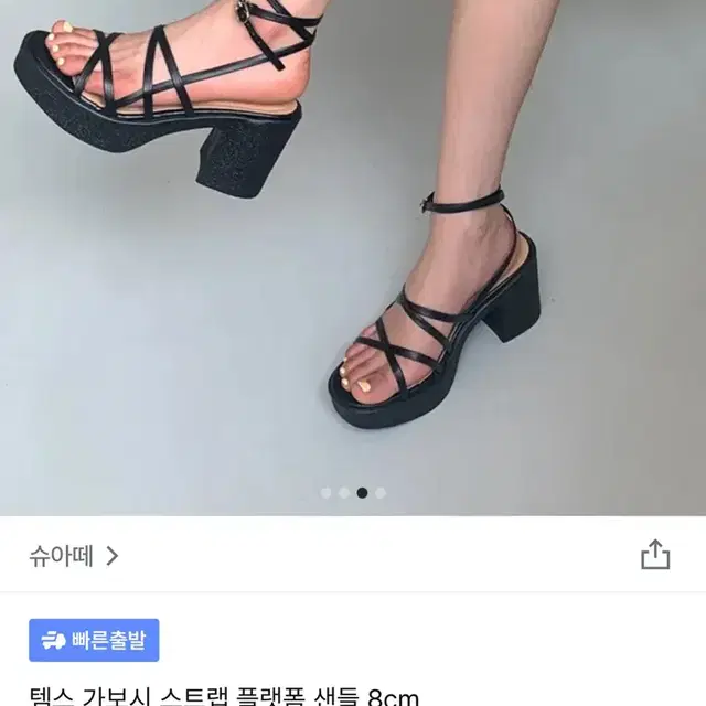 통굽 블랙 샌들(245/8cm)