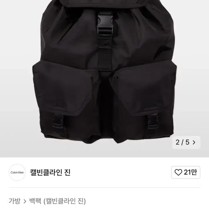 미사용 켈빈클라인 진 백팩 가방 (택 미제거)