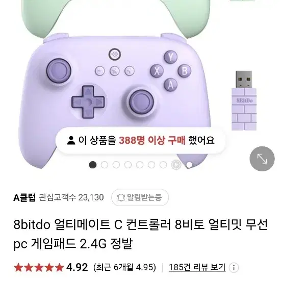 8BitDo 퍼플 컨트롤러 판매합니다.