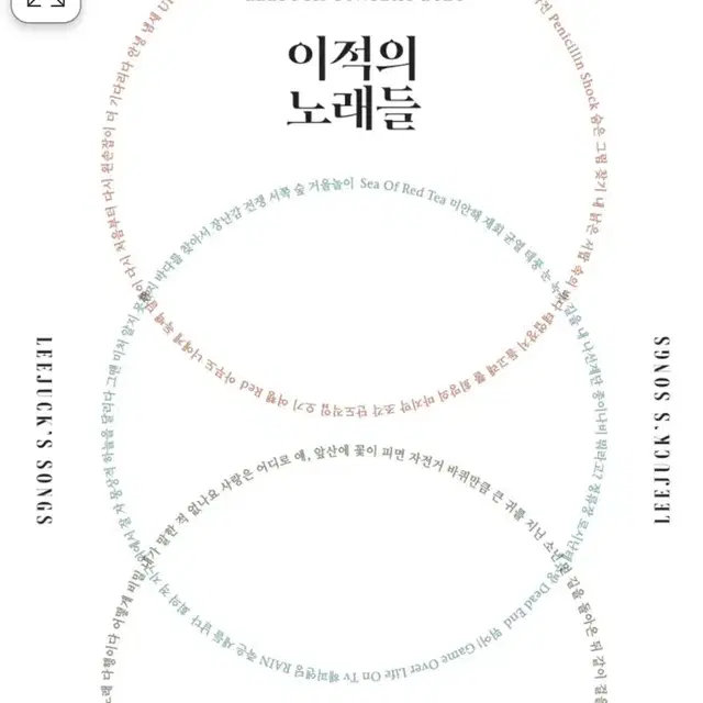 이적 콘서트 10월 17일 R석 1층 D열 1자리