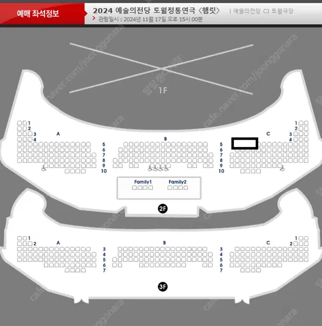 햄릿 연극 조승우 11/17 일요일 막공 S석 2층 C구역 5열 2연석