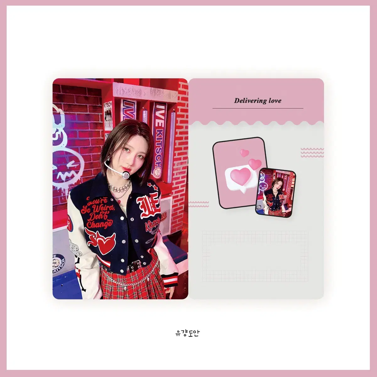 Sell Patterns ive gaeul unofficial goods Photocard