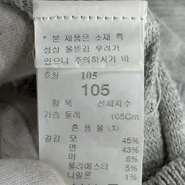 System 시스템 한섬 남성 얇은 니트 티셔츠 105/빈티지홍