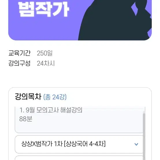 범작가 상상강의 공유해주실분!!