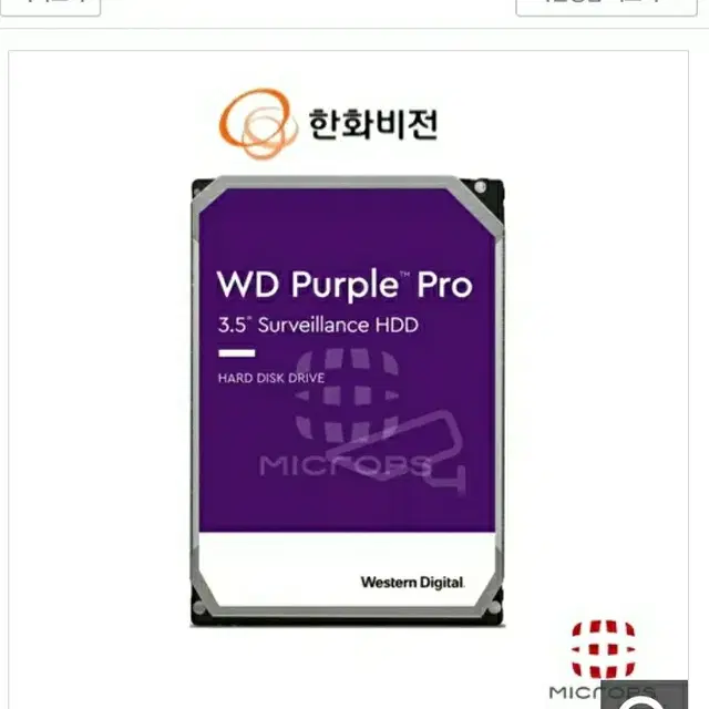 WD퍼플 10TB 2024년생산품