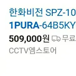 WD퍼플 10TB 2024년생산품