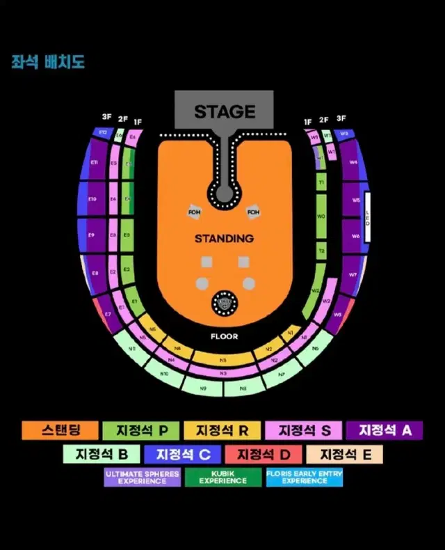 콜드플레이 토요일 지정석C 3층 W5구역 21열 1석 양도합니다