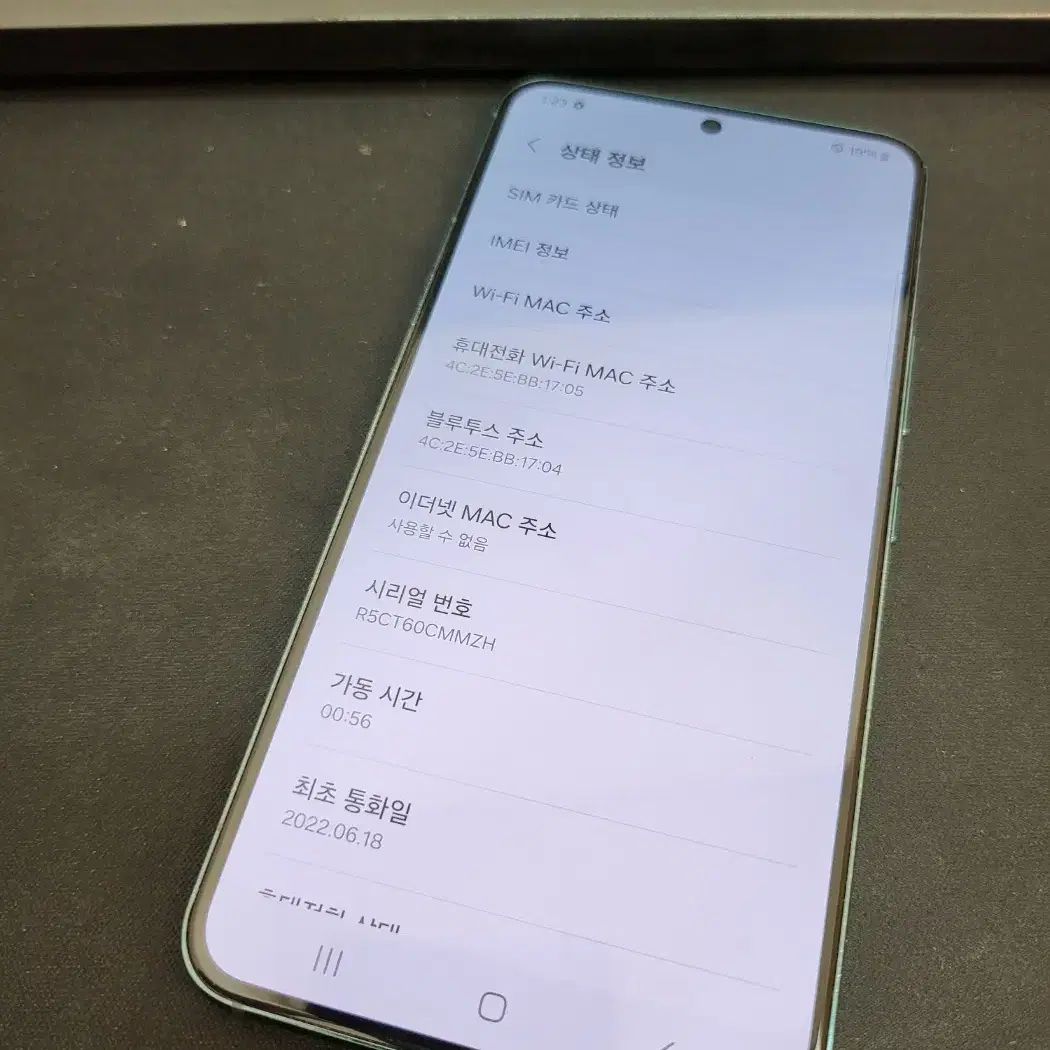 갤럭시S22 그린 256GB 무잔상 상태좋은 중고33만8천팝니다