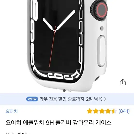 애플워치 케이스