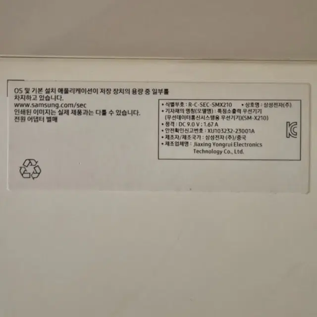 갤럭시탭 a9플러스