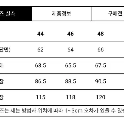 23fw 마마가리 수티앵 다크네이비 44사이즈