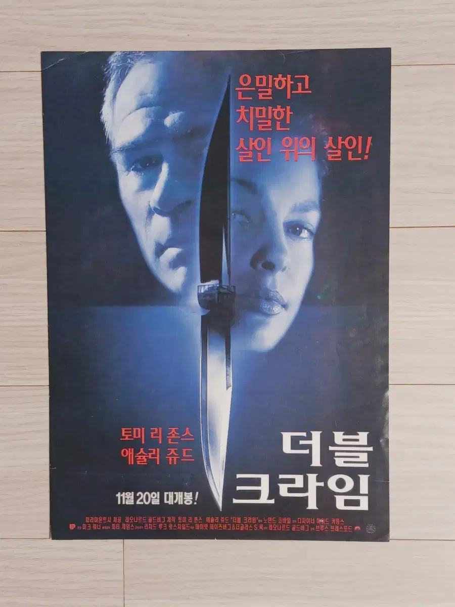 토미리존스 애슐리쥬드 더블크라임(1999년)전단지