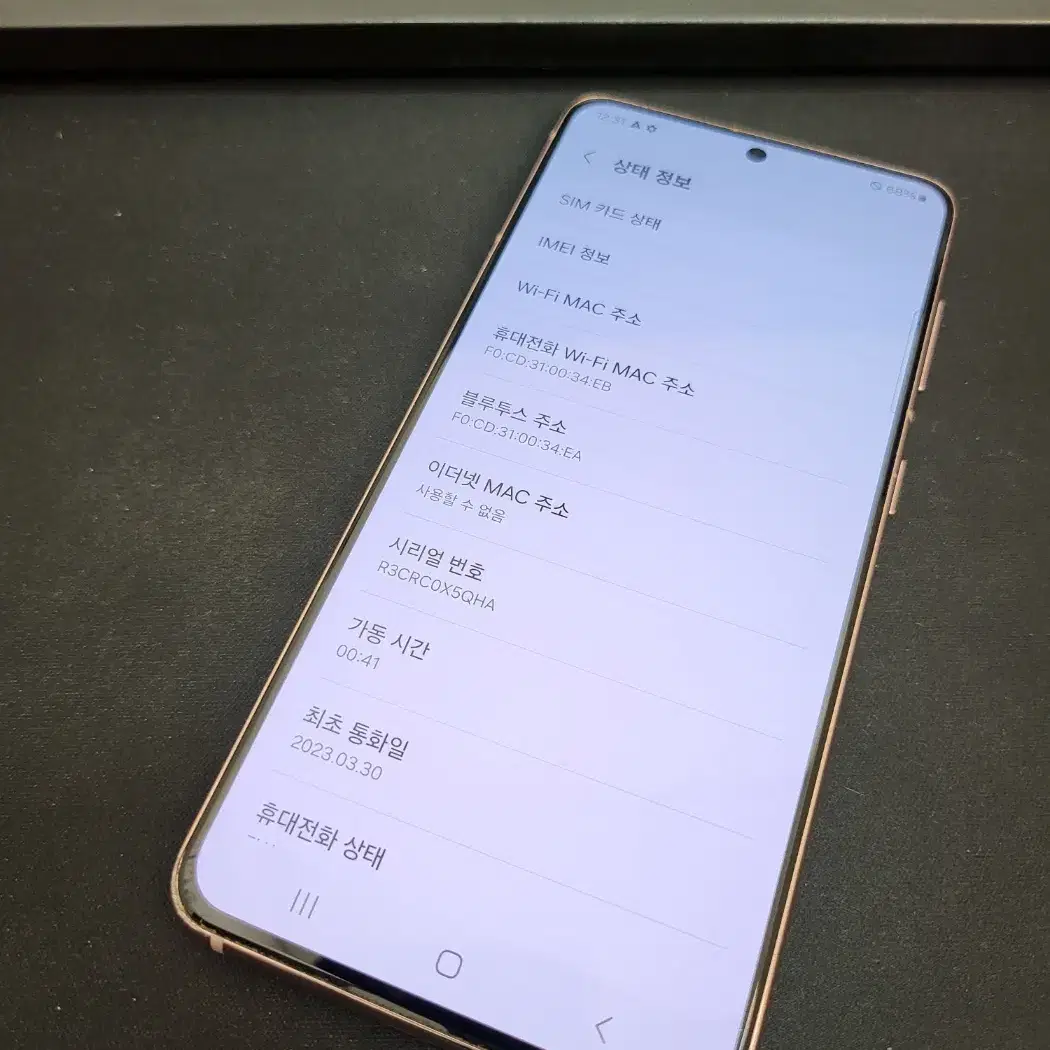 갤럭시S21 핑크 256GB 가성비좋은 중고24만3천팝니다.