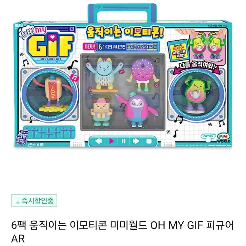 gif 움직이는 이모티콘