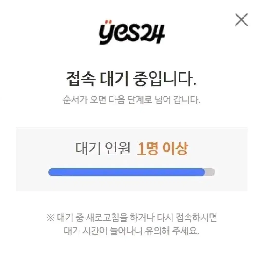 아이돌 뮤지컬 스포츠 경기 댈티 대리티켓팅 용병