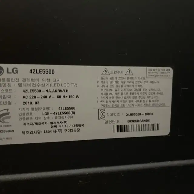 LG LED 42인치 TV 판매합니다