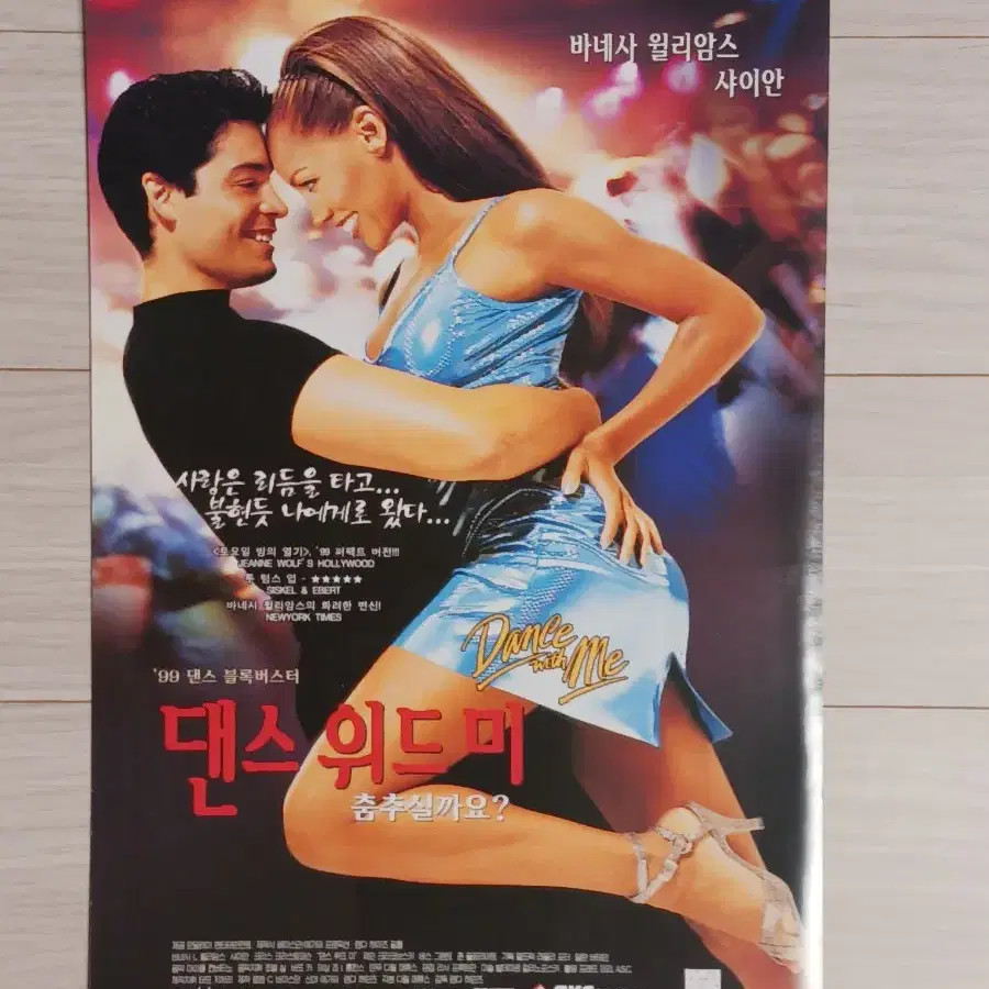 바네사윌리암스 샤이안 댄스위드미(1999년)전단지