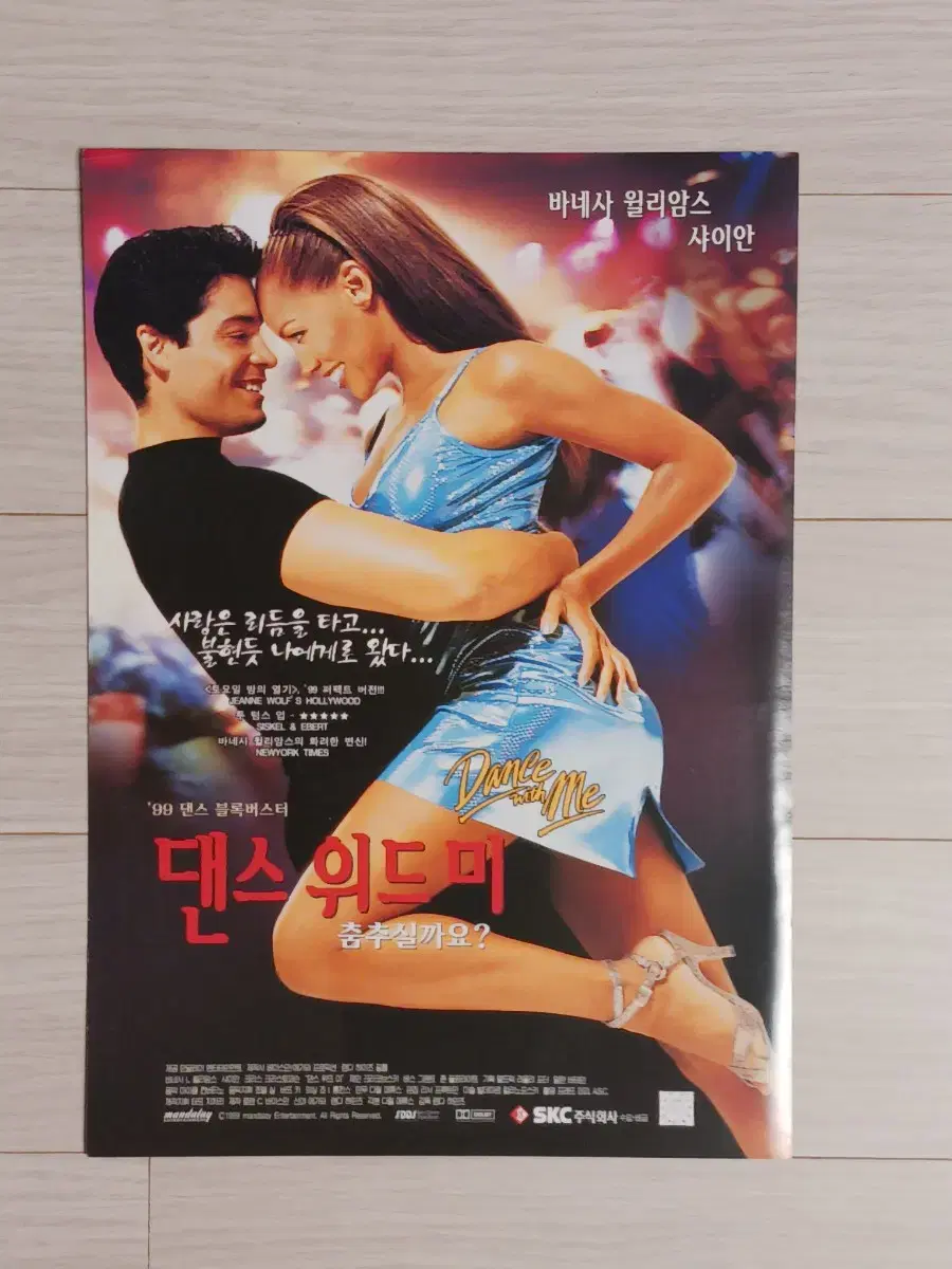 바네사윌리암스 샤이안 댄스위드미(1999년)전단지