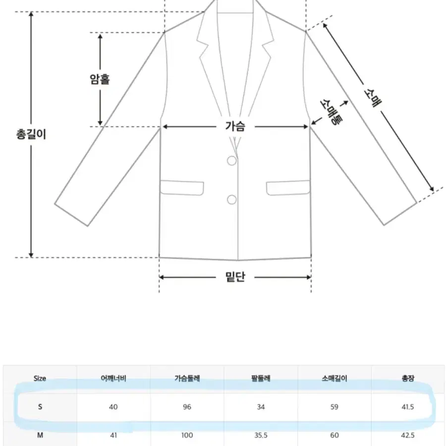 미쏘 크롭 자켓