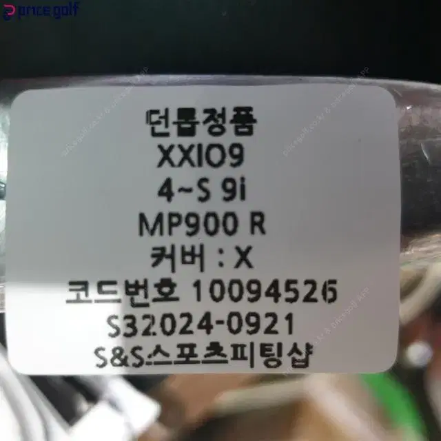 던롭정품 젝시오9 XXIO9 아이언 4~S 9i MP900샤프트 R...