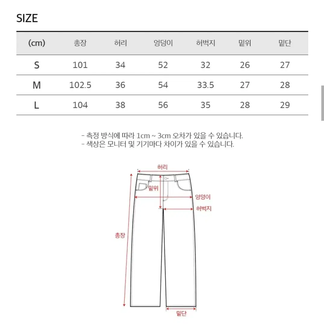 토피 연청 중청 데님 와이드 데님 와이드 청바지 워싱 청바지 워싱 데님