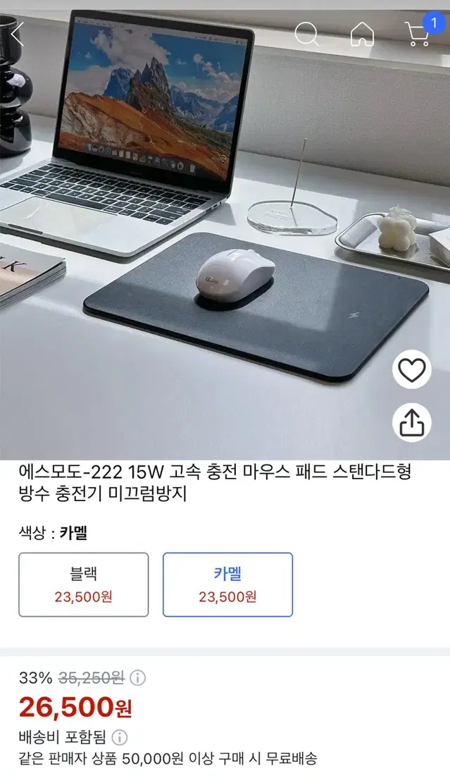 (새상품) 고속 충전 마우스패드