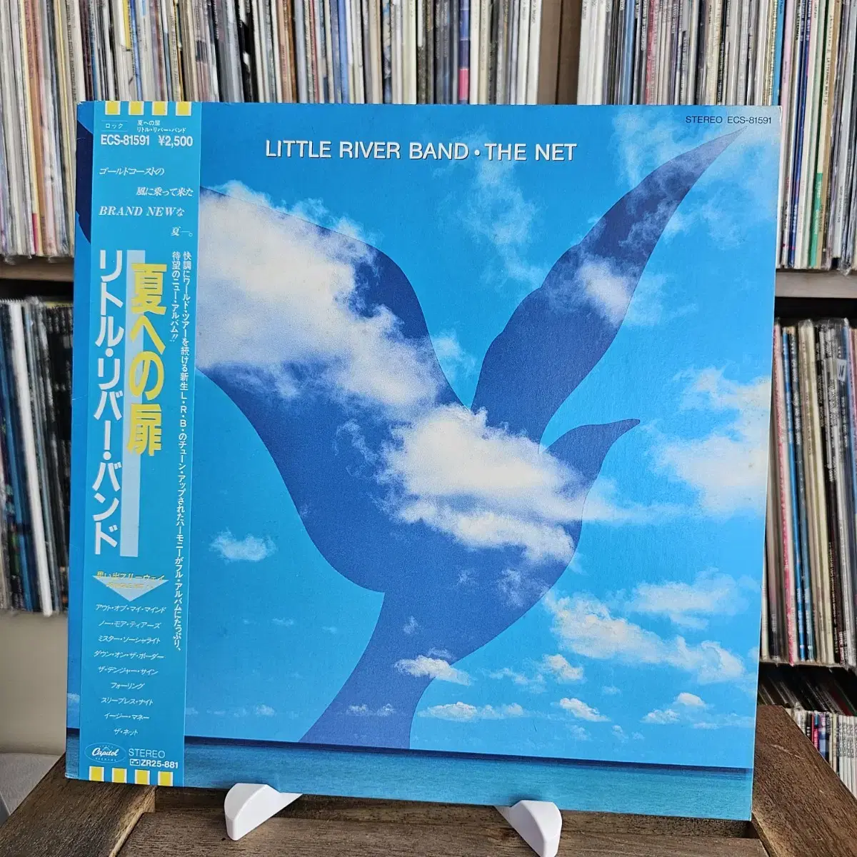 Little River Band - The Net LP