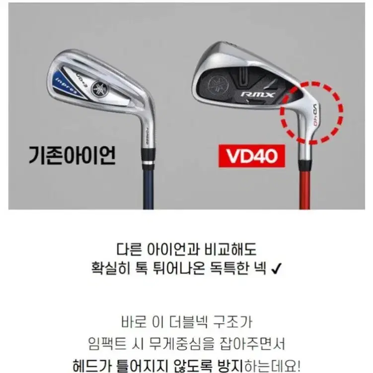 야마하 리믹스 VD40  8 아이언