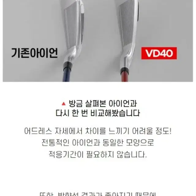 야마하 리믹스 VD40  8 아이언