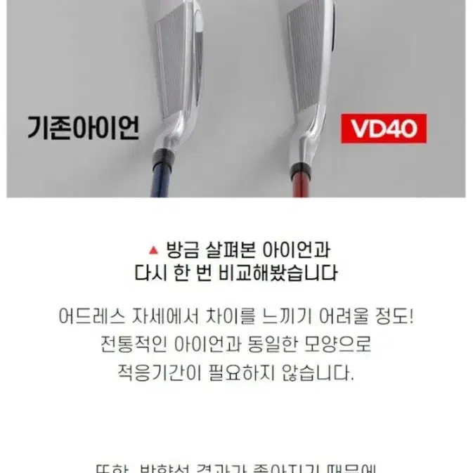 야마하 리믹스 VD40  8 아이언