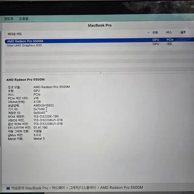 맥북프로 2019 터치바 i9/라데온/16GB 1TB