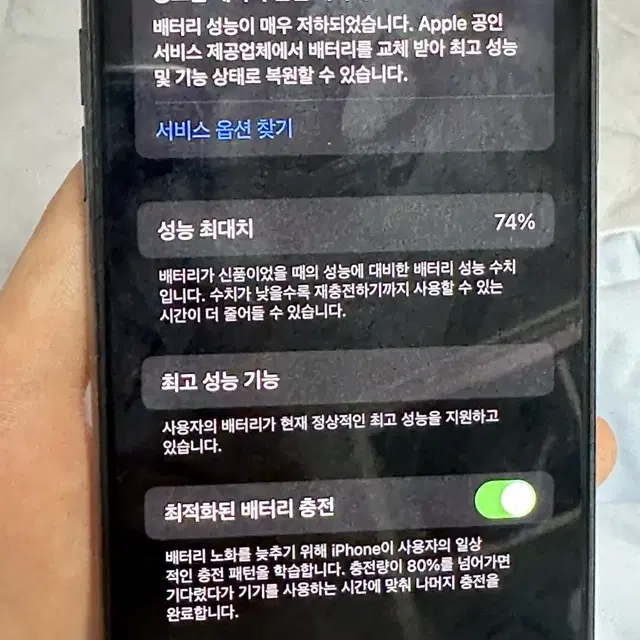 아이폰 xs 256g 블랙