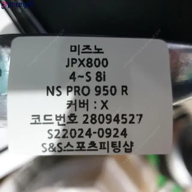 미즈노 JPX800 아이언 4~S 8i NS PRO 950 R 코드...