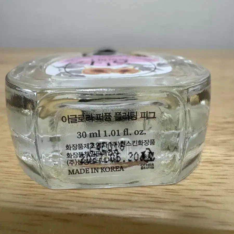 무화과향 향수 30ml (오드모아 핑크로사 플러팅피그)