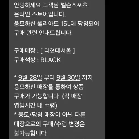 (새상품) 아크테릭스 헬리아드 15L 블랙