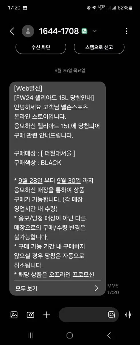 (새상품) 아크테릭스 헬리아드 15L 블랙