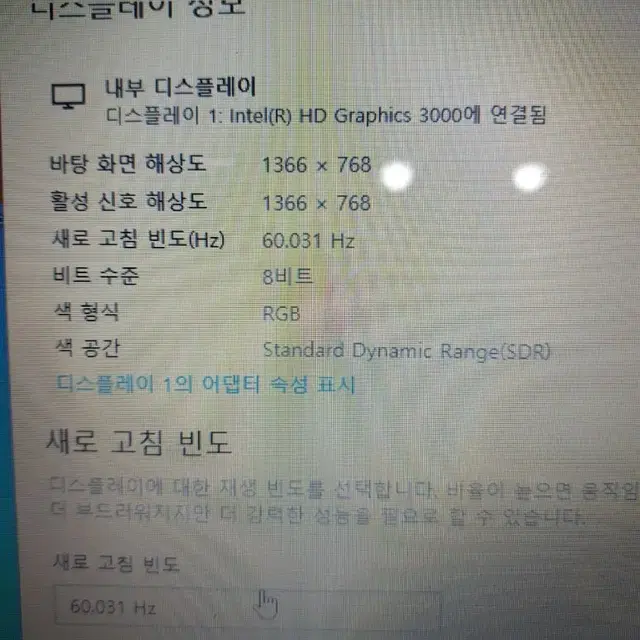 HP노트북 G5 i5 2세대 SSD업글