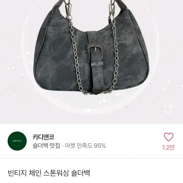 에이블리 y2k 가방 핸드백 빈티지 체인 스톤워싱 숄더백