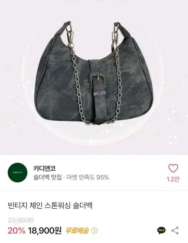 에이블리 y2k 가방 핸드백 빈티지 체인 스톤워싱 숄더백