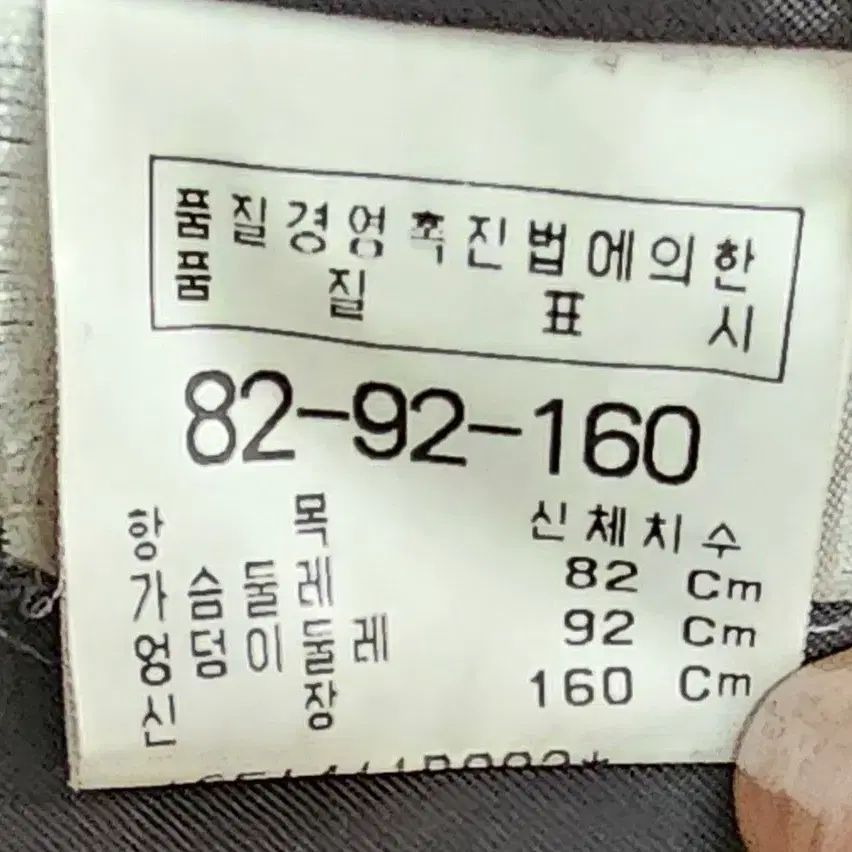 어이덴티티(제일모직) 양가죽자켓 정장형 55