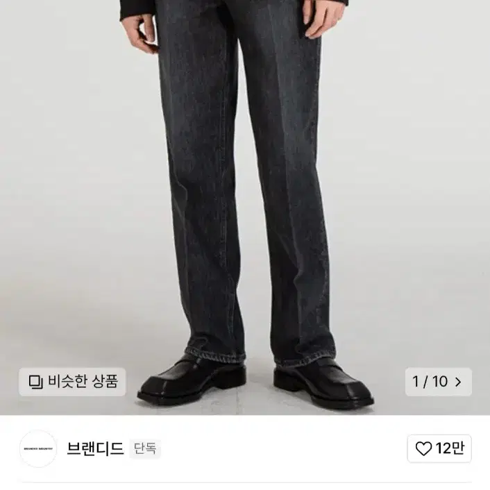 브랜디드 51006 HISHITOMO black jeans