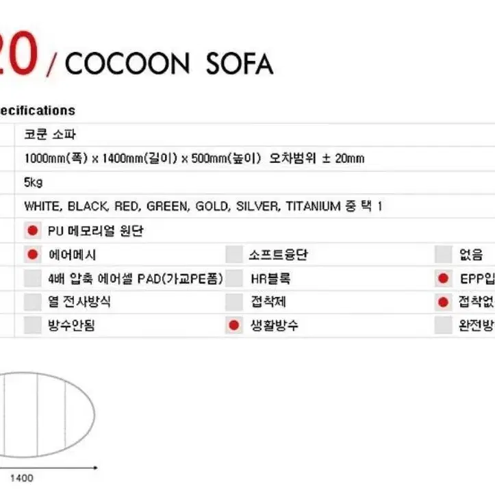 디자인스킨 코쿤 쇼파 2개