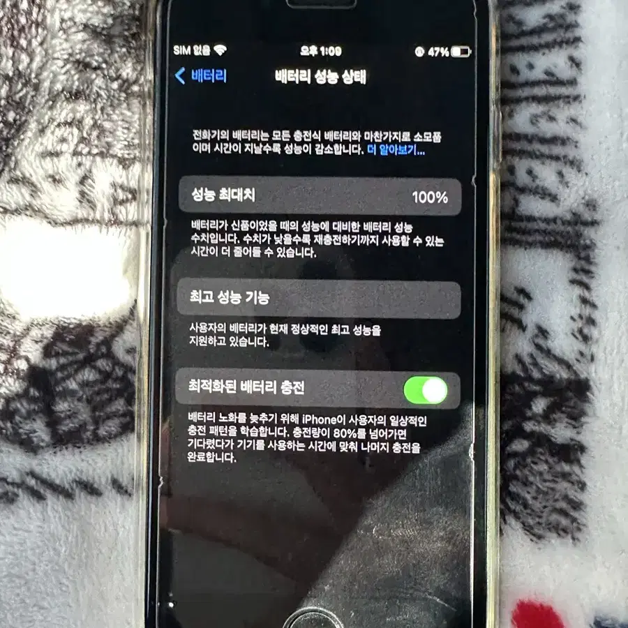 아이폰 6s 스페이스 그레이 64GB 무음